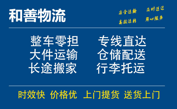 宿松电瓶车托运常熟到宿松搬家物流公司电瓶车行李空调运输-专线直达